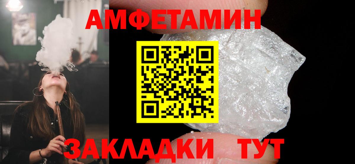 Amphetamine 98% Знаменск