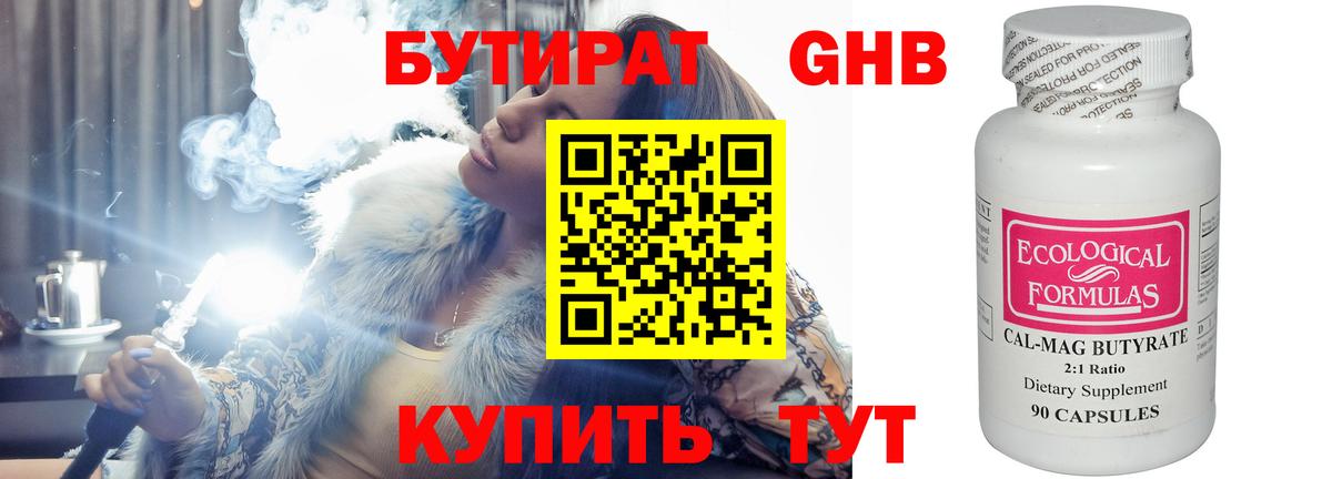 Знаменск  Бутират буратино  Вход с VPN 