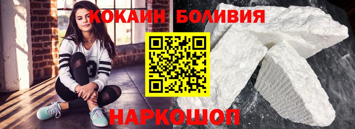 Знаменск  купить  сайты  Вход с VPN  КОКАИН Боливия 