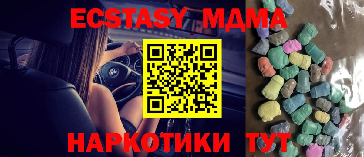 Ecstasy TESLA  Вход с VPN  Экстази  Знаменск  Ecstasy XTC 