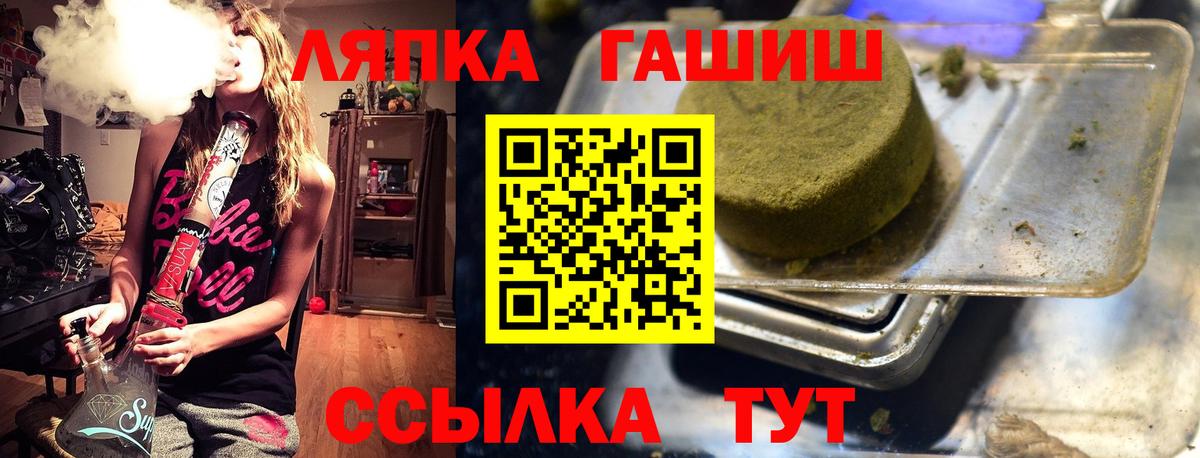 ГАШ Premium  Вход с VPN  Знаменск  хочу   Гашиш Изолятор  Гашиш 