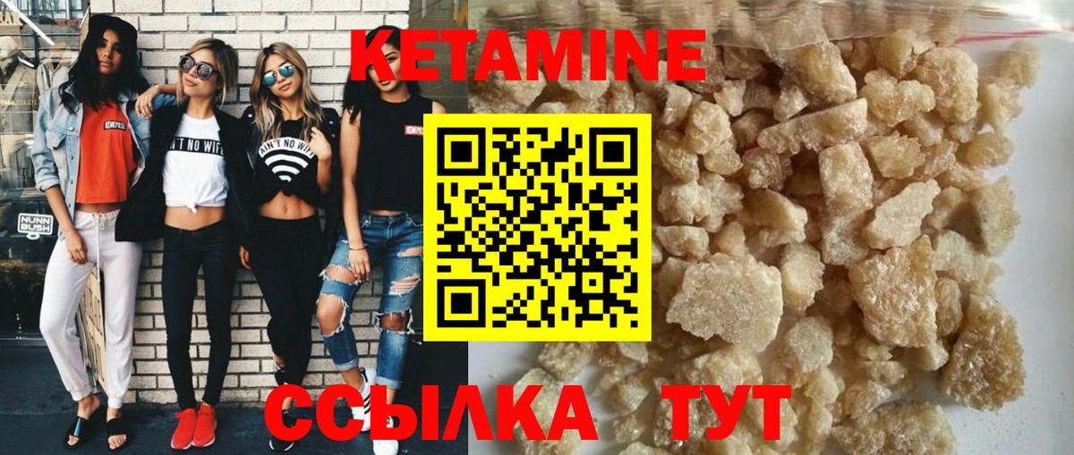 КЕТАМИН VHQ Знаменск