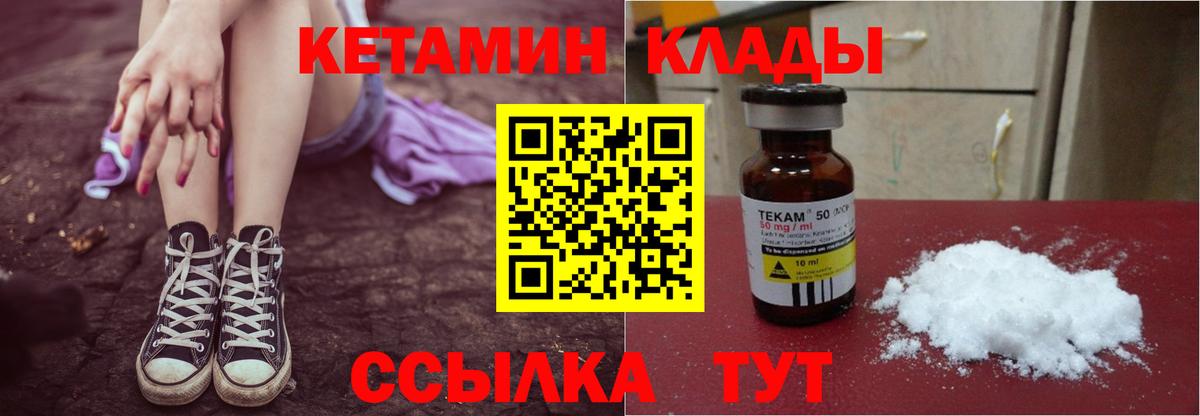 Кетамин VHQ  КЕТАМИН ketamine  Вход с VPN  Знаменск 