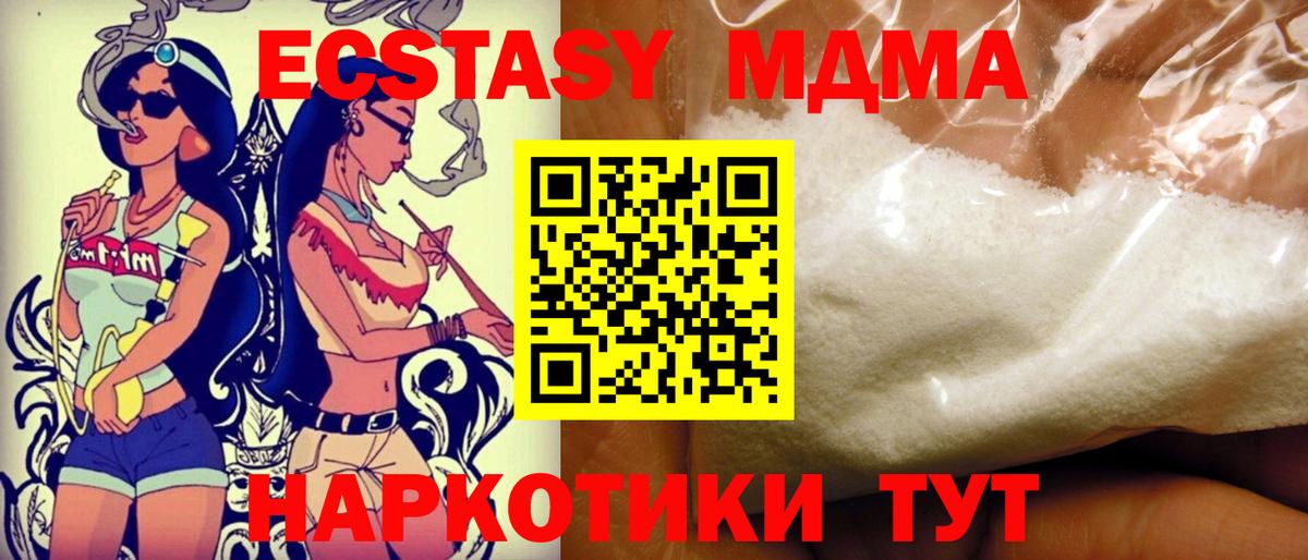 Знаменск  MDMA Molly  Вход с VPN  МДМА молли 