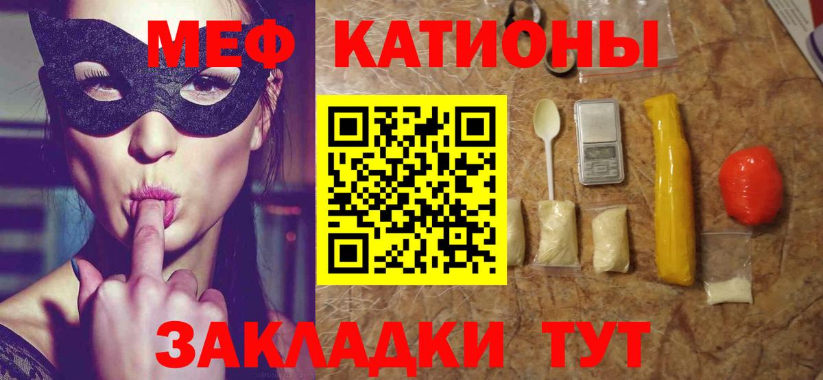 Меф  Вход с VPN  МЯУ-МЯУ  Знаменск  МЯУ-МЯУ 4 MMC  МЕФ мяу мяу 