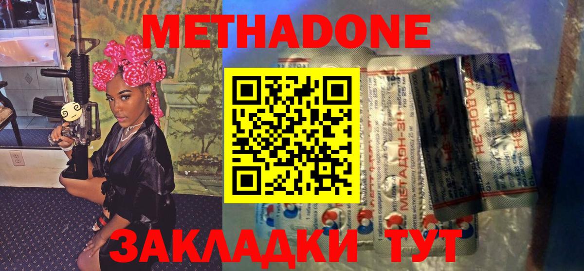 Метадон мёд  Вход с VPN  Знаменск  Метадон VHQ 