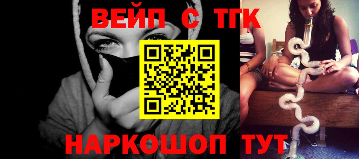 ТГК концентрат Знаменск
